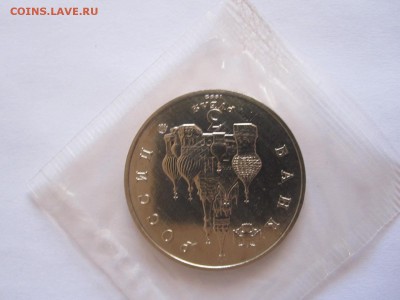 3 рубля Год космоса АЦ 1992 07.02 22:00 - IMG_7579.JPG