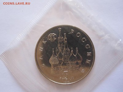 3 рубля Год космоса АЦ 1992 07.02 22:00 - IMG_7578.JPG