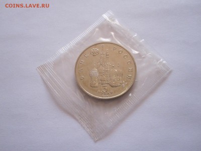 3 рубля Год космоса АЦ 1992 07.02 22:00 - IMG_7576.JPG