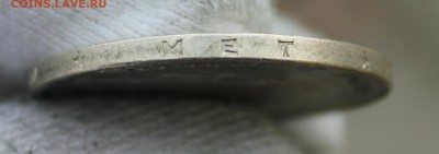  опознание) 10 монет (№2) - IMG_5281.JPG