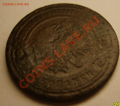 коп Н2 1892-1913  5шт до 10,10,10 до 22,00 - аверс3 коп.JPG