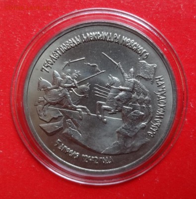 3 рубля Россия 1992 Невский ац до 06.02.2016г 22-00 - DSC08292.JPG