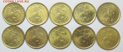 10коп 1999м+сп=20штук   отличные     8 февр 22-00мск - IMG_6953.JPG