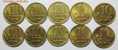 10коп 1999м+сп=20штук   отличные     8 февр 22-00мск - IMG_6947.JPG