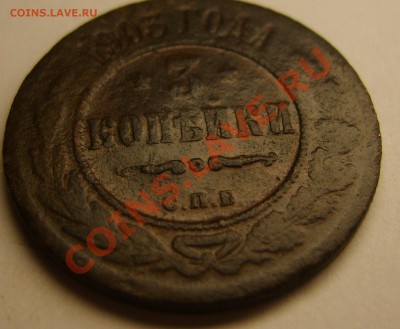 коп Н2 1892-1913  5шт до 10,10,10 до 22,00 - ревес3 коп.JPG