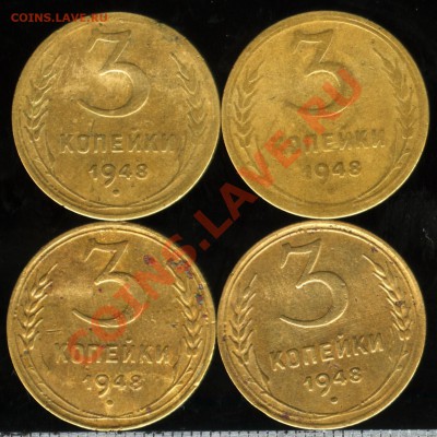 3 копейки 1948 - 3к48001_1633x1633
