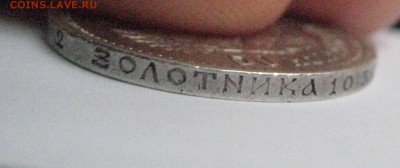 50 копеек 1910 R-6.02.16 - IMG_1826
