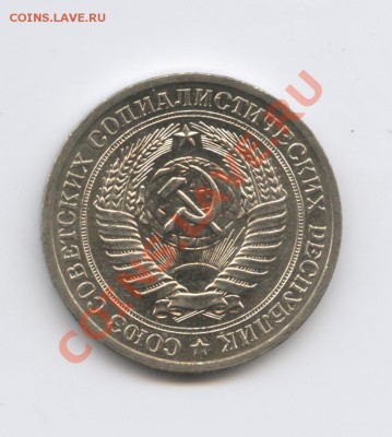 1 рубль 1972 года.До 11 октября 2010г.До 22-01 по МСК - Изображение 1063