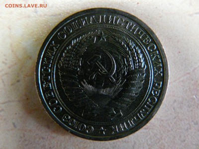 1 рубль 1967 года КОРОТКИЙ до 06.02.2016 до 22:00 МСК - 2