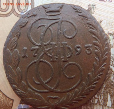 5 крпеек 1793 ем - DSCF1282.JPG