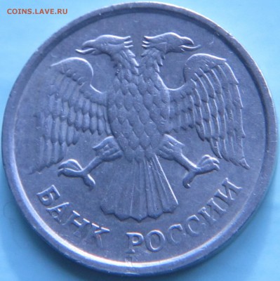 10 рублей 1993ммд не магнитная - IMG_0322.JPG