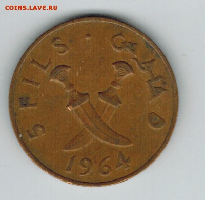 Южная аравия 5 филсов 1964 до 08.02.16   22-0 - 1%252012