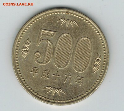 Япония 500 йен 1994 до 08.02.16   22-00 - 1%25202