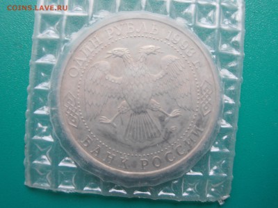 1 руб Вернадский - P2052004