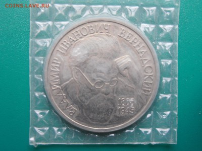 1 руб Вернадский - P2052003
