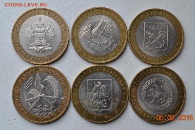 10 рублей БИМ 6 шт. 2005г. до 11.02.2016г. 22-00 - 2