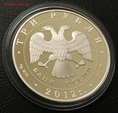 3 рубля Остров Врангеля  с 200 руб до 10.02.16 22:00 - image-05-02-16-01-31-2