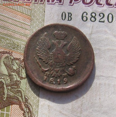 Деньга 1819 ЕМ НА оценка стоимости - 1819аа
