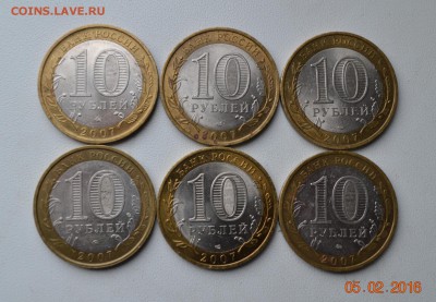 10 руб. БИМ 6шт. 2007г. до 11.02.2016г. 22-00 МСК - 1