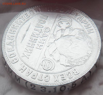 Полтинник 1924 г Т.Р отличное состояния в коллекцию - P1280111.JPG