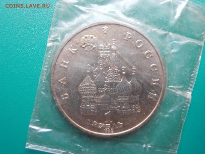 1руб Суверенитет, демократия АЦ запайка - P2052002