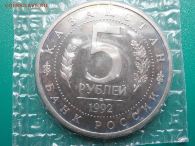 5 руб Мавзолей-мечеть Ахмеда Ясави Пруф в запаке - P2052011