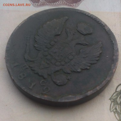 2 копейки 1810,1812 оценка. - IMAG3863