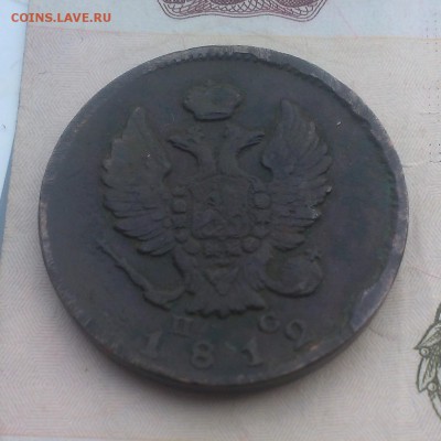 2 копейки 1810,1812 оценка. - IMAG3861