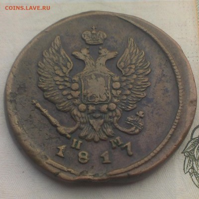 2 копейки 1810,1812 оценка. - IMAG3867