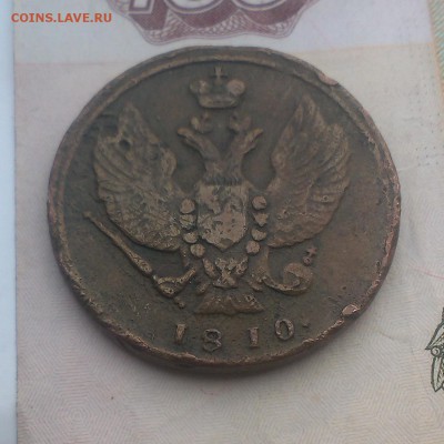 2 копейки 1810,1812 оценка. - IMAG3854