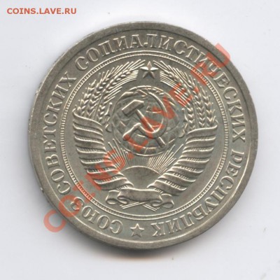 1 рубль 1965 года.Набор.До 11 октября 2010г.До 22-01 по МСК - Изображение 1077