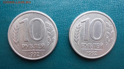 10 рублей 1992 год. Магнитная! 2 штуки. Оценка - DSC08256.JPG
