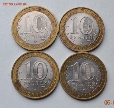 10 руб. БИМ 4шт. 2006г. до 11.02.2016г. 22-00 МСК - 1