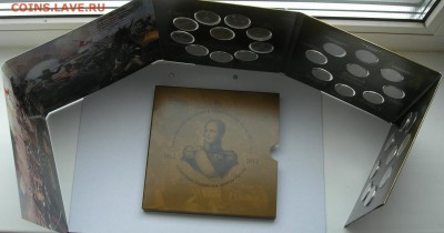 Набор-200-е победы России в отеч.войне 1812г до 09.02.16 - DSCN4647.JPG