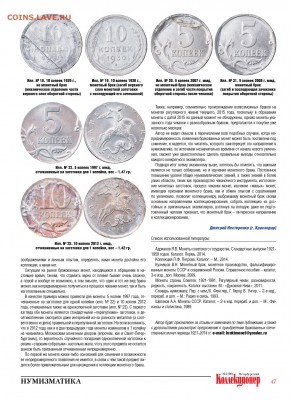 Монетный брак - интересное направление в коллекционировании. - image