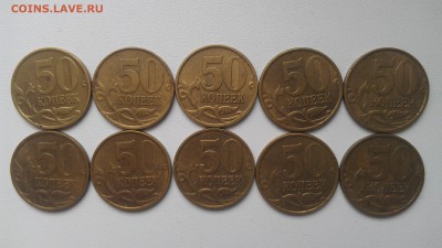 50 копеек 2002 спмд -10 шт. до 22-00 мск 12.02.16 - IMAG0511