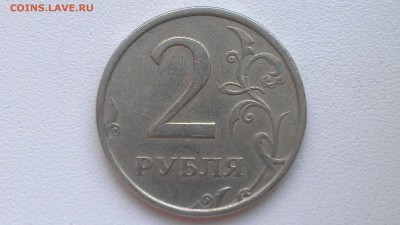 2 рубля 2006 спмд шт. 2(шт. 1.3) до 22-00 мск 12.02.16 - IMAG0491