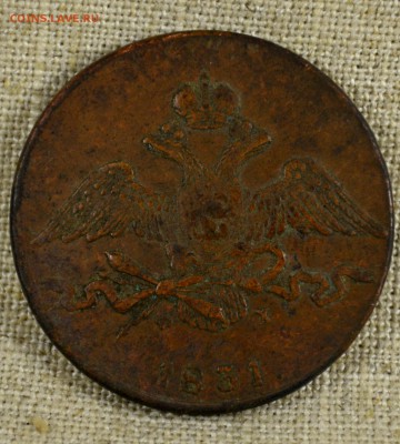 10 копеек 1831 ЕМ ФХ Предпродажная оценка - DSC_0010.JPG