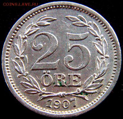 Швеция_25 эре 1907. Отличное серебро; до 05.02_22.28мск - 10529