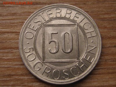 Австрия 50 грошей 1934 до 08.02.16 в 21.00 М - IMG_7029.JPG