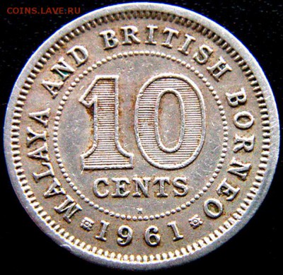 Малайя и Британский Борнео_10 центов 1961(Н); до 05.02_22.36 - 9625