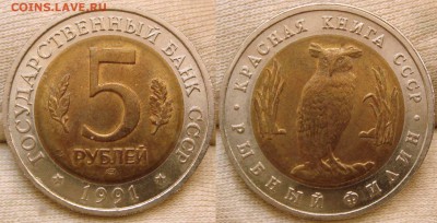 КК 1991 и 2,3,10,15,20,1р. 1966 - DSC00385.JPG