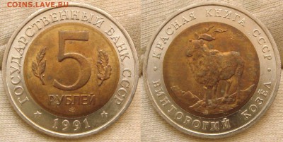 КК 1991 и 2,3,10,15,20,1р. 1966 - DSC00387.JPG