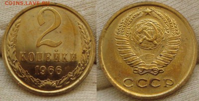 КК 1991 и 2,3,10,15,20,1р. 1966 - DSC00355.JPG