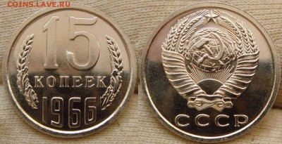 КК 1991 и 2,3,10,15,20,1р. 1966 - DSC00359.JPG