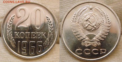 КК 1991 и 2,3,10,15,20,1р. 1966 - DSC00381.JPG