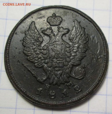 2 копейки 1812 года  Е.М. Н.М. брак до 09.02.2016г. в 22-00 - IMG_4714.JPG