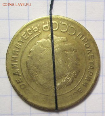 5 копеек 1930 года оценка - IMG_4700.JPG
