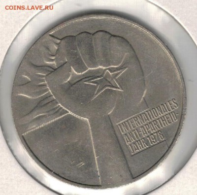 ГДР 5 МАРОК 1978 ГОД АНТИАПАРТЕИДА 11.02.16 В 22.00МСК(Б581) - 4-гдр5м78