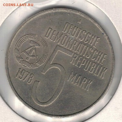 ГДР 5 МАРОК 1978 ГОД АНТИАПАРТЕИДА 11.02.16 В 22.00МСК(Б581) - 4-гдр5м78а
